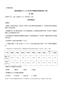 2021-2022学年湖北省襄阳市普通高中高一下学期期末教学质量统一测试地理试题Word版含答案