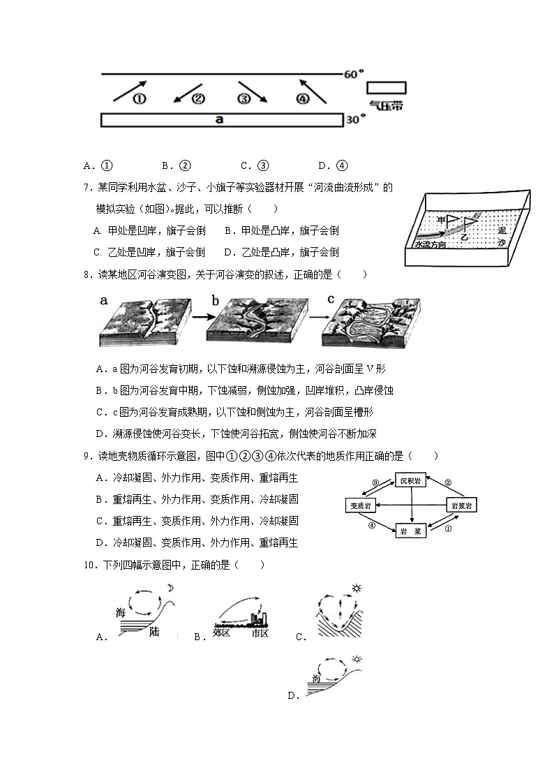 2021-2022学年广西桂林市第十八中学高二上学期期中考试地理（理）试题Word版含答案第2页