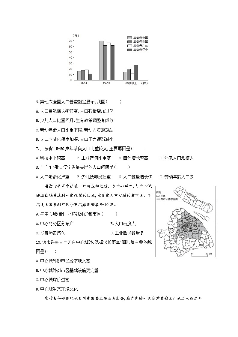 2021-2022学年广西桂林市第十八中学高二上学期期中考试地理（文）试题Word版含答案02