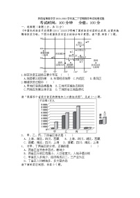 2021-2022学年陕西省黄陵中学高二下学期期中考试地理试题Word版含答案