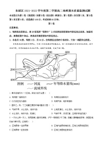 2021-2022学年天津市东丽区高二下学期期末质量监测地理试题解析版