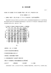 2021-2022学年山东省德州市高二下学期期末地理试题含答案