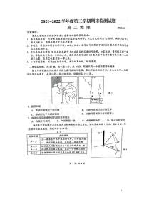 2021-2022学年江苏省扬州市高二下学期期末考试地理试题PDF版含答案