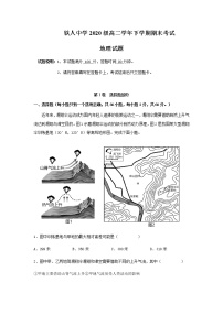 2021-2022学年黑龙江省大庆铁人中学高二下学期期末考试地理试题Word版含答案