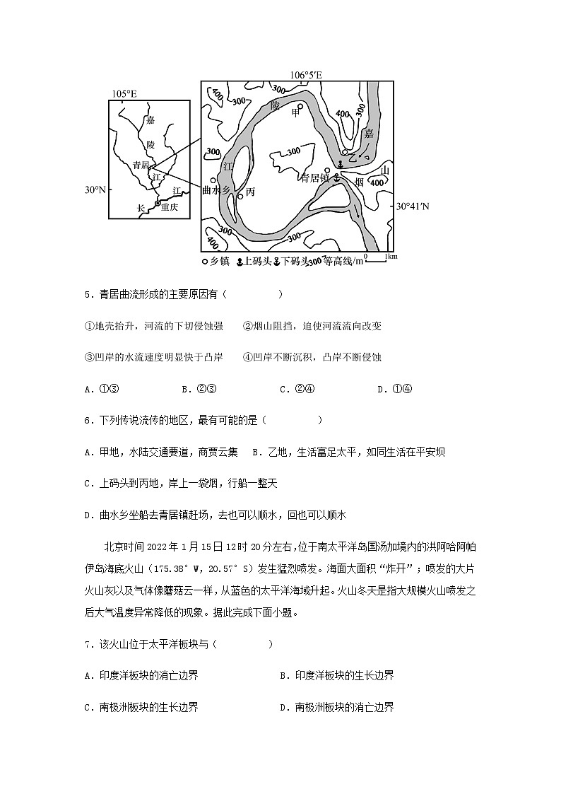 2021-2022学年黑龙江省大庆铁人中学高二下学期期末考试地理试题Word版含答案03
