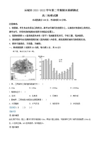 2021-2022学年山西省运城市高二下学期期末调研测试地理试题含答案