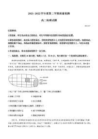 2021-2022学年山东省枣庄市高二下学期期末地理试题含答案