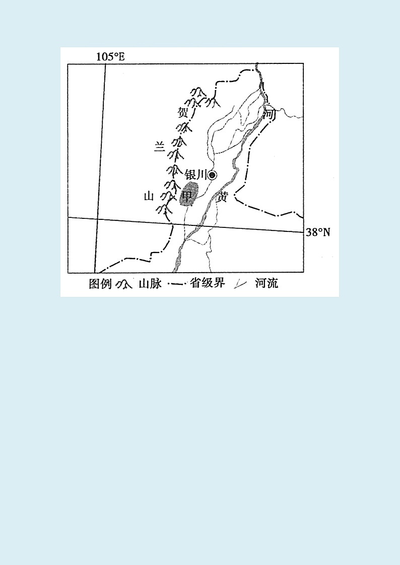 1.2 区域差异与因地制宜（精选练习）02