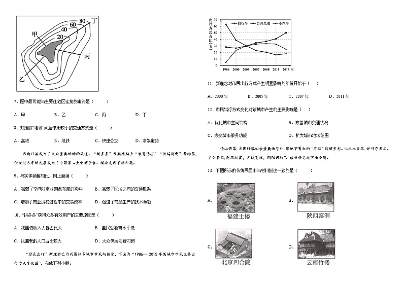 2021-2022学年广西省钦州市第一中学高一下学期期中考试地理解析版02