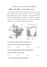 2021-2022学年黑龙江省双鸭山市第一中学高二下学期6月月考地理试题Word版含答案