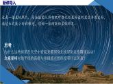 1.1 地球的自轉(zhuǎn)和公轉(zhuǎn)（課件）