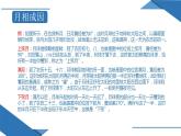 第一章问题研究 人类是否需要人造月亮（课件）