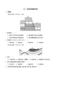 人教版 (2019)选择性必修1 自然地理基础第二节 构造地貌的形成优秀同步测试题