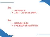 第二章問(wèn)題研究 崇明島的未來(lái)是什么樣子（課件）