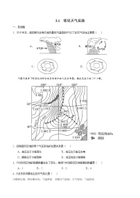 高中地理第一节 常见天气系统精品同步达标检测题