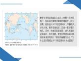 3.2 氣壓帶和風(fēng)帶（課件）