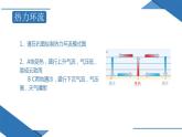 3.2 氣壓帶和風(fēng)帶（課件）