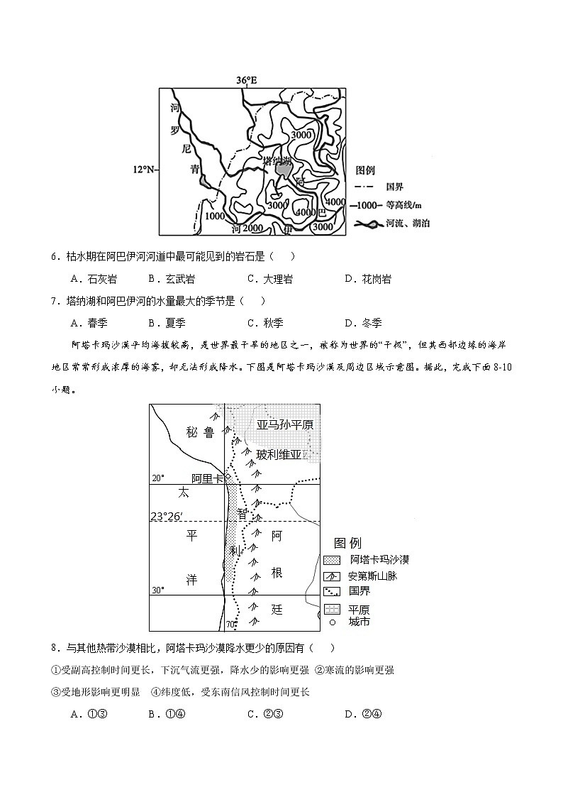 3.3气压带和风带对气候的影响（练习）02
