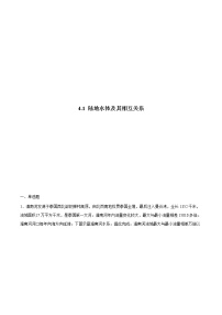 高中地理人教版 (2019)选择性必修1 自然地理基础第一节 陆地水体及其相互关系精品课后复习题