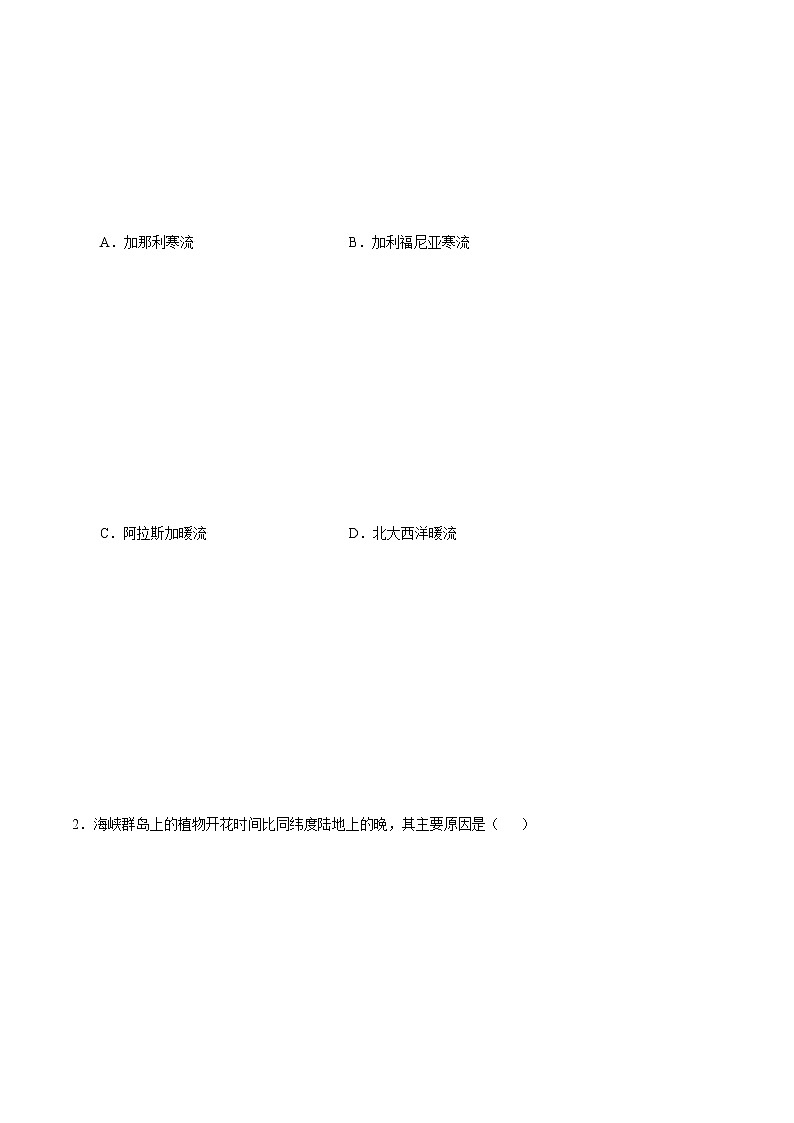 4.2洋流（练习）03