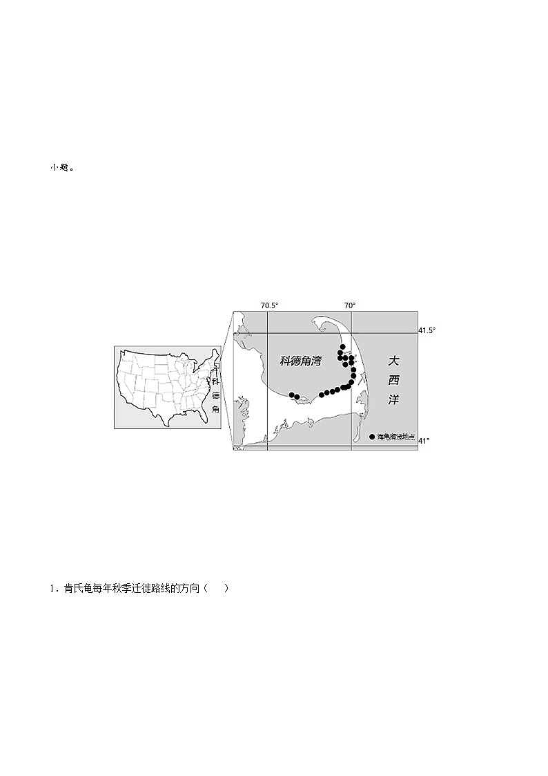 5.1自然环境的整体性（练习）02