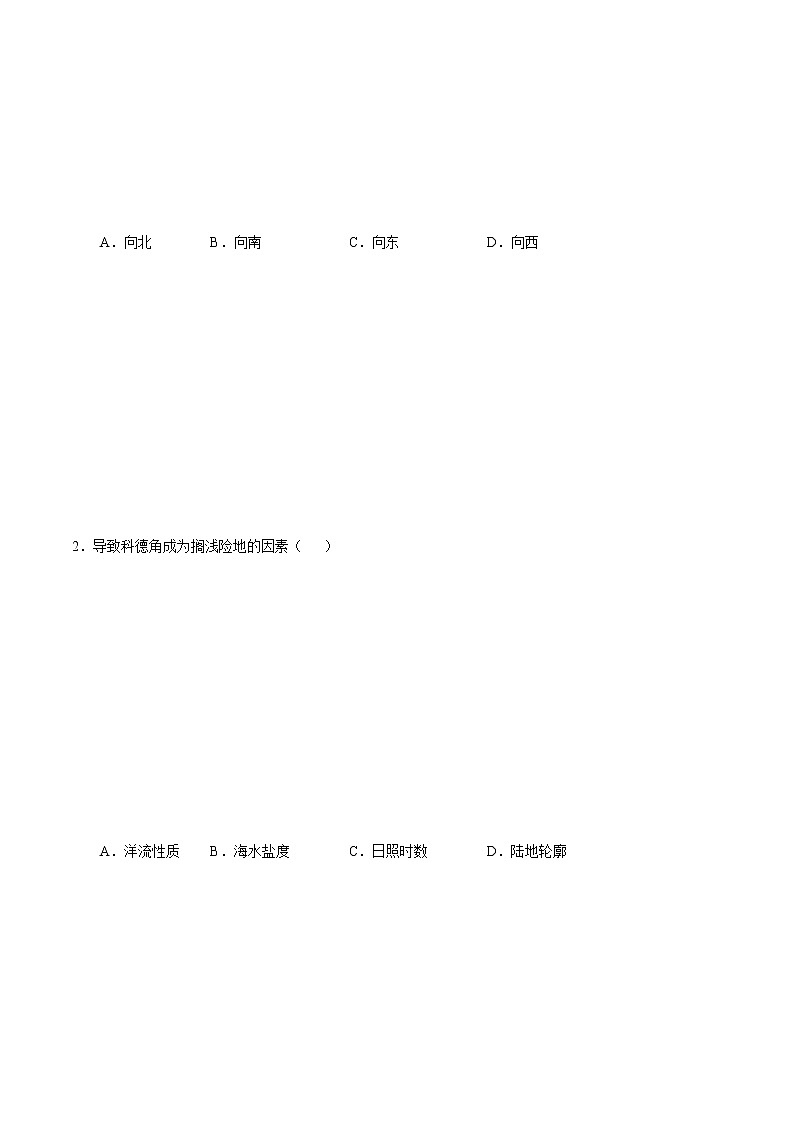 5.1自然环境的整体性（练习）03