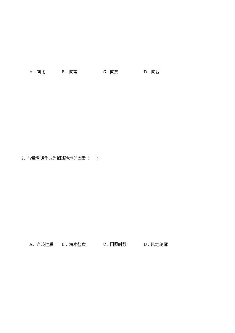 5.1自然环境的整体性（练习）03