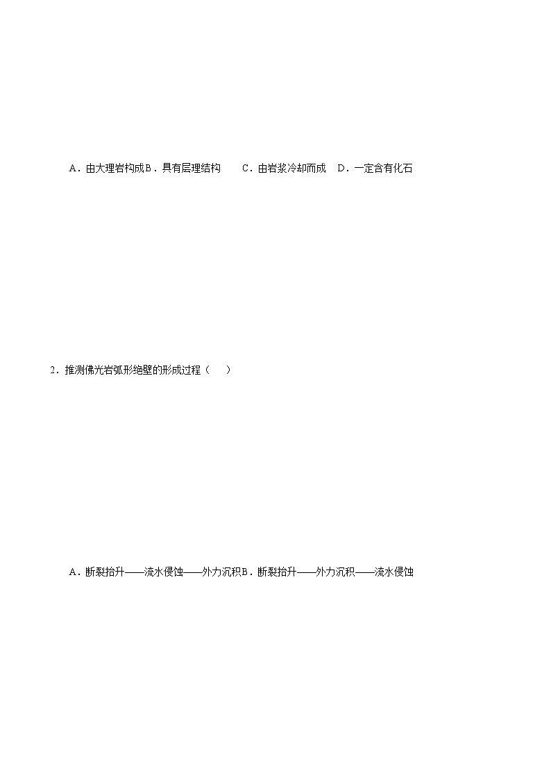 5.2自然环境的地域差异性（练习）03