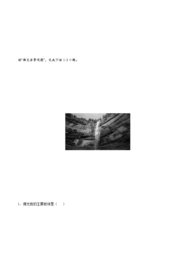 5.2自然环境的地域差异性（练习）02