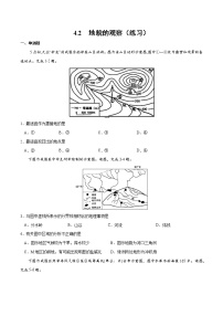 地理必修 第一册第二节 地貌的观察优秀课时作业