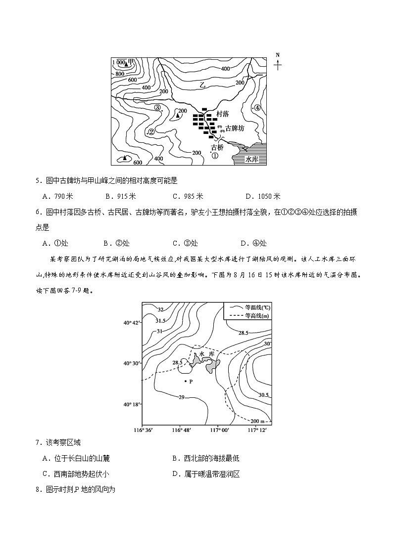 4.2地貌的观察（练习）02