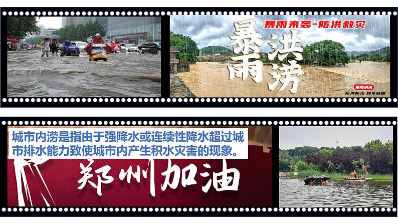 4.1.1 水循环（第一课时）（精品课件）-2022-2023学年高一地理上册同步备课系列（湘教版2019必修第一册）第1页