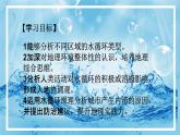 4.1.1 水循环（第一课时）（精品课件）-2022-2023学年高一地理上册同步备课系列（湘教版2019必修第一册）