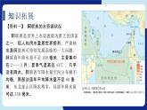 第三章问题研究 阿联酋造山引雨（课件）