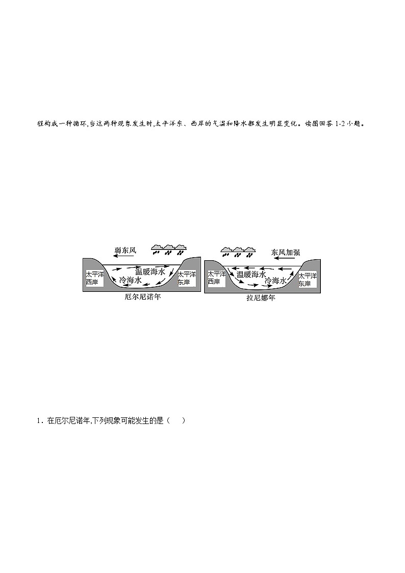 4.3海-相互作用（练习）02
