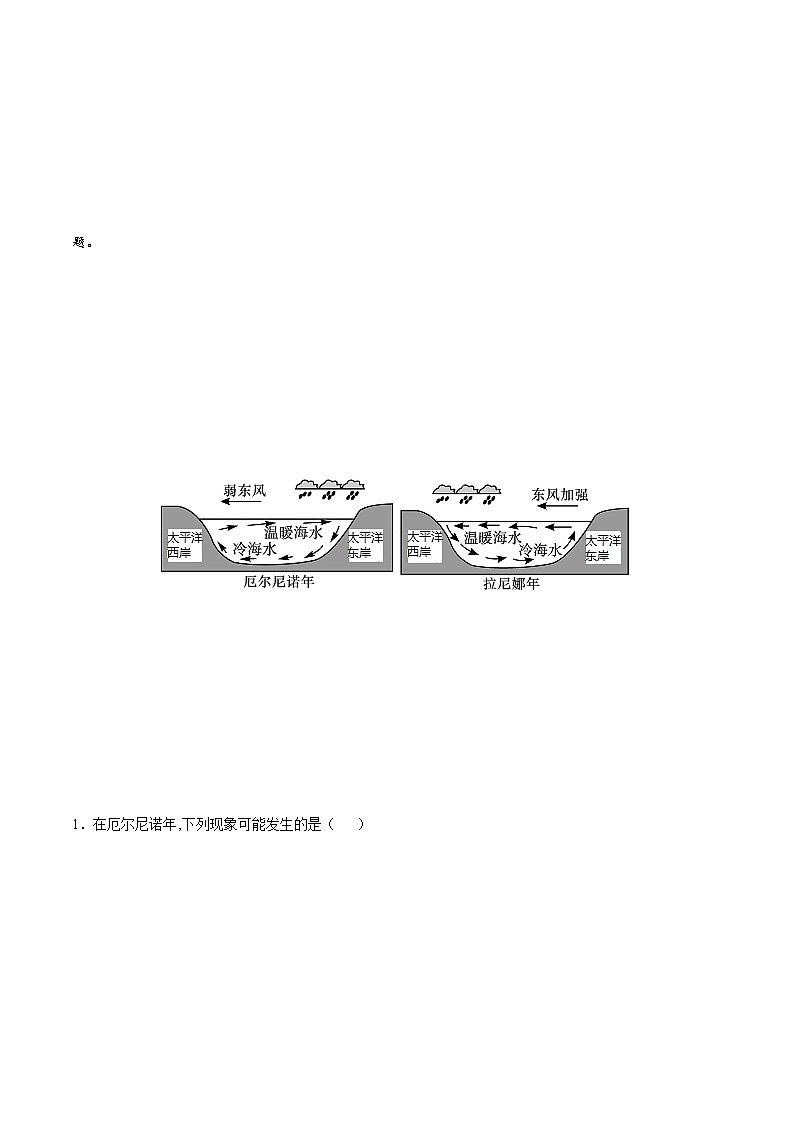 4.3海-相互作用（练习）02