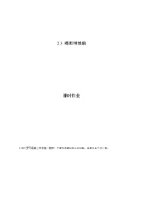 湘教版 (2019)必修 第一册第二章 地球表面形态第三节 喀斯特、海岸和冰川地貌课后作业题