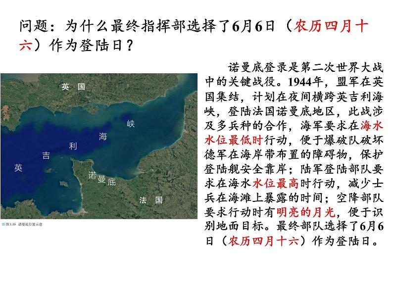 3.3 海水的运动（课件）01