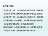 第四章問題研究（課件）
