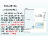 第四章問題研究（課件）