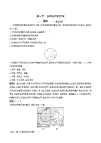 高中地理人教版 (2019)选择性必修2 区域发展第一节 多种多样的区域同步练习题