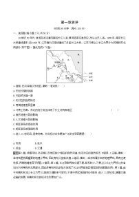 高中地理人教版 (2019)选择性必修2 区域发展第一章 区域与区域发展本章综合预测达标测试