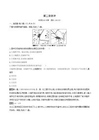 人教版 (2019)第三章 城市、产业与区域发展本章综合预测课时作业