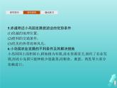 人教版（2019）高中地理選擇性必修2第1章區(qū)域與區(qū)域發(fā)展問題研究塞舌爾的發(fā)展模式可以復制嗎課件