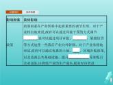 人教版（2019）高中地理选择性必修2第4章区际联系与区域协调发展第3节产业转移课件