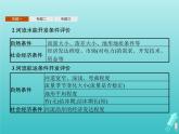 人教版（2019）高中地理选择性必修2第4章区际联系与区域协调发展本章整合课件