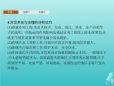 人教版（2019）高中地理选择性必修2第4章区际联系与区域协调发展本章整合课件