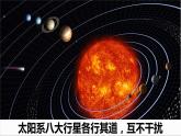 1.2地球的公转（精品课件）-2022-2023学年高二地理上学期湘教版(2019)选择性必修1