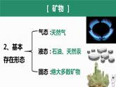 2.1 岩石圈的物质循环课件-2022-2023学年高二地理上学期湘教版(2019)选择性必修1