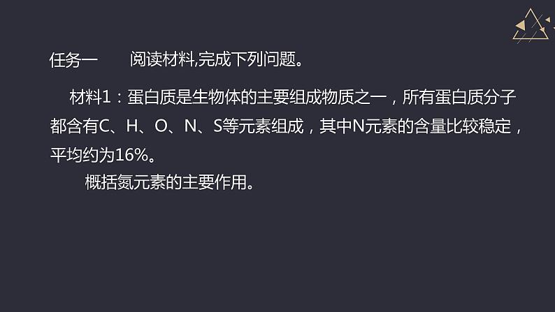 2.2大气的组成与垂直分层（精品课件）-2022-2023学年高一地理同步备课系列（中图版2019必修第一册）08
